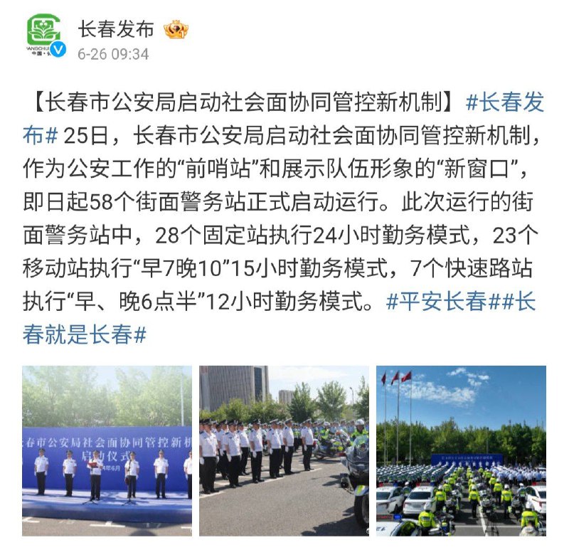 讲个笑话出去旅游半年回到长春之后发现md长春和新疆一样遍地是临街警厅多的核酸检测厅一样多......By