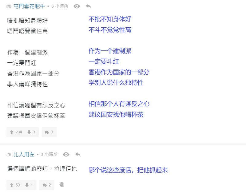 香港建制派承認政治鬥爭過火 不願香港成大陸二等城市