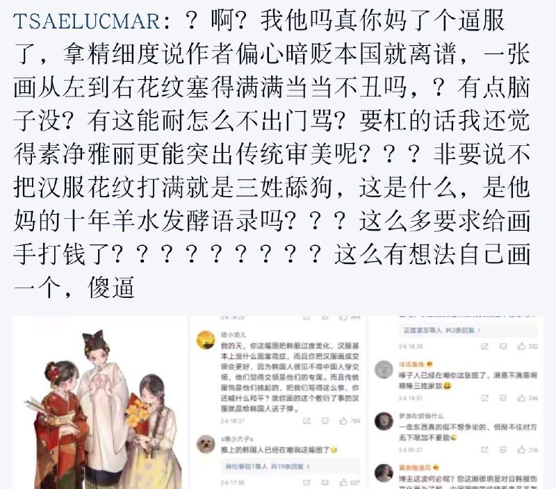 在“李子柒泡菜事件”和“光遇游戏国际服事件”之后，墙内的许多年轻人在网络上引发了相当激烈的”反韩爱国“情绪热潮