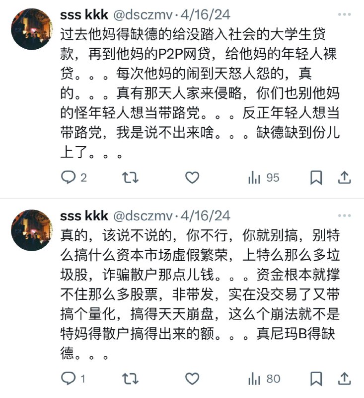 论碍锅青黏的精神状态（晶哥请看图三，这个网平猿不老实你们肃清一下吧）