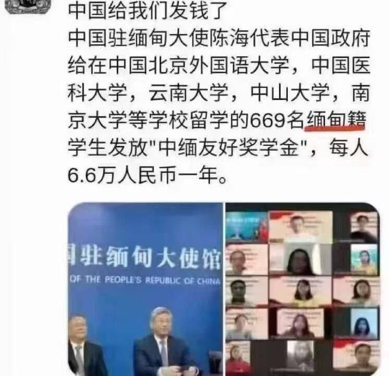 🔥 中共又大撒币了