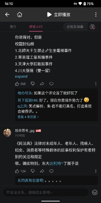央视新闻