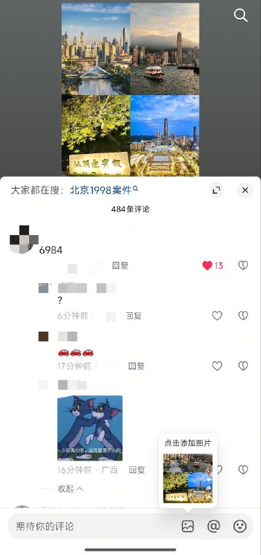 😎 匿名投稿😎 匿名投稿