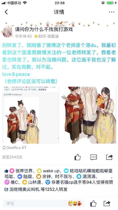 在“李子柒泡菜事件”和“光遇游戏国际服事件”之后，墙内的许多年轻人在网络上引发了相当激烈的”反韩爱国“情绪热潮