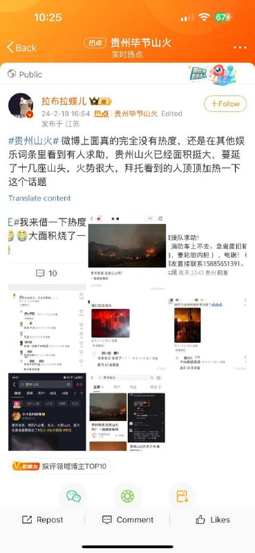 贵州山火烧了好几天，大大心里很牵挂习主席向贵州山火作出重要指示，为山火蔓延指明方向贵州山火烧了好几天，大大心里很牵挂习主席向贵州山火作出重要指示，为山火蔓延指明方向