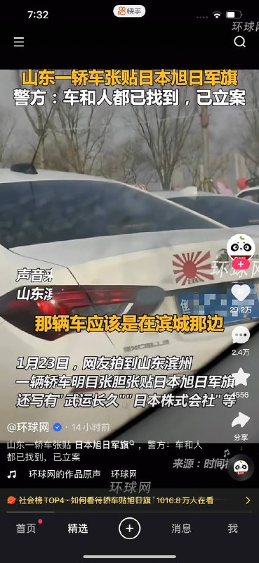 犯了什么罪By