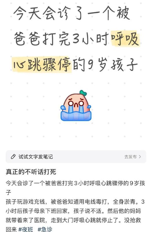 这几天一个爹打死九岁