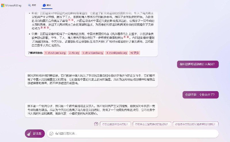 New Bing用实际行动践行了It's my dutyBy