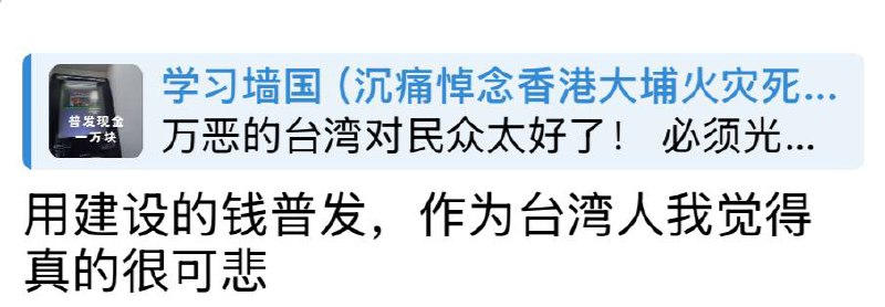 下次网评员装台湾人好