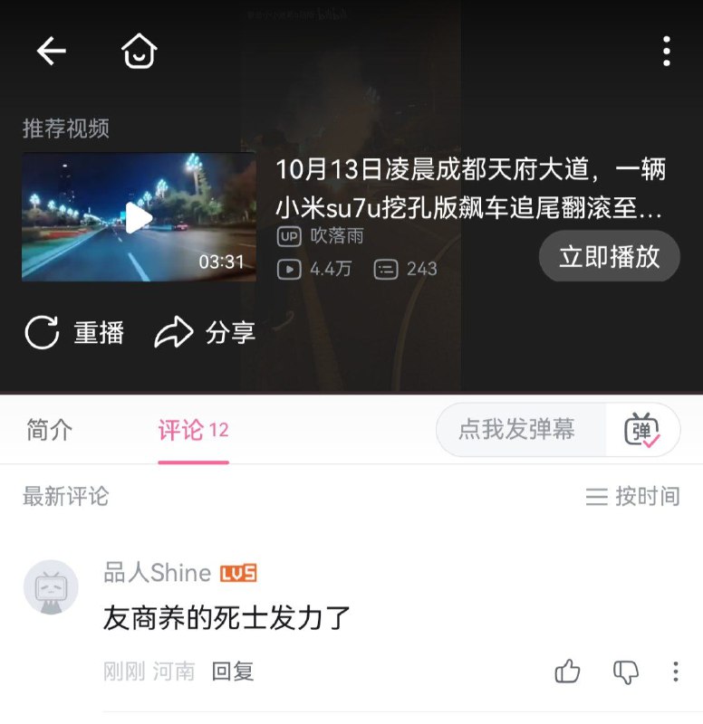 他妈的这个死士我真的