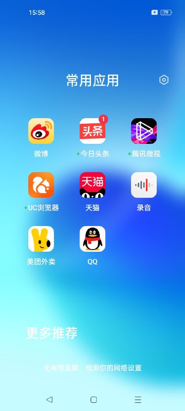 应别人要求玩了一天这坨狗屎(Shit)，怒我直言这就是内置在手机里活脱脱的、最大的流氓软件
