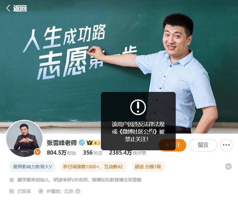 墙友们快联合起来给张