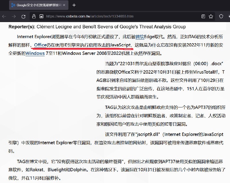 群里的晶哥 的钓鱼攻击手法跟我大朝鲜御用骇客的手法类似，但我国的手段更高明