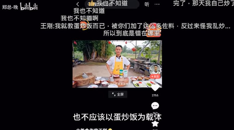经典回顾之蛋炒饭怎么你毛畜习狗了经典回顾之蛋炒饭怎么你毛畜习狗了
