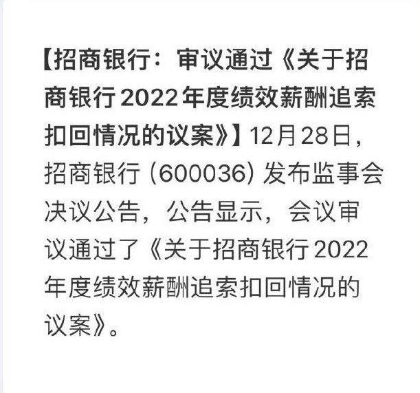 去年发的奖金赶紧退回來！By