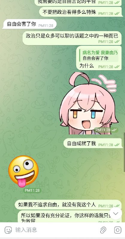 魏子航，这么晚了你还在私信其他群友干啥讷互动热线