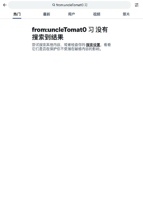 奴才是不能提主人名字