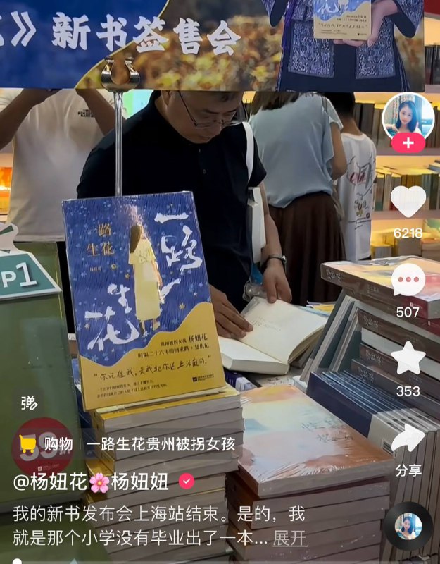 啥文凭啊还出书 讲个