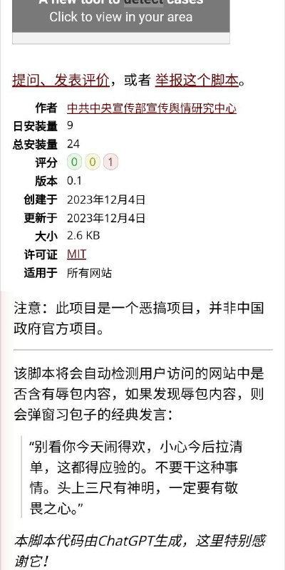 著名浏览器插件篡改猴（Tampermonkey，又称油猴）使用的JS分享网站Greasy Fork被中共当局封锁，只因此网站上出现辱包JS脚本😁著名浏览器插件篡改猴（Tampermonkey，又称油猴）使用的JS分享网站Greasy Fork被中共当局封锁，只因此网站上出现辱包JS脚本😁