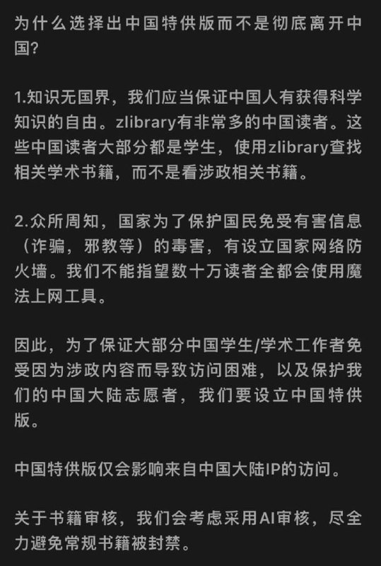 老中味爆表的补充声明