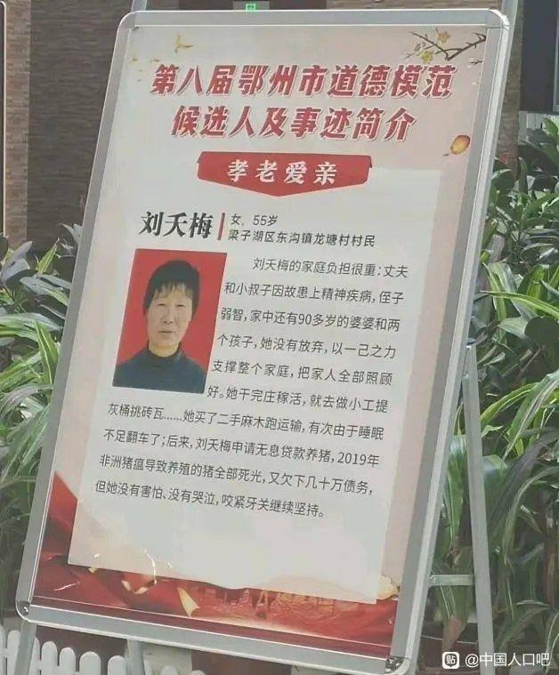 国家需要像她一样吃苦耐劳的道德模范😁By