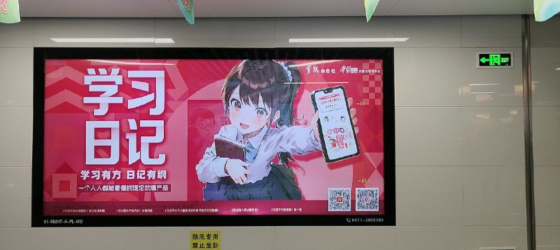 本台学习强国的二次元形象