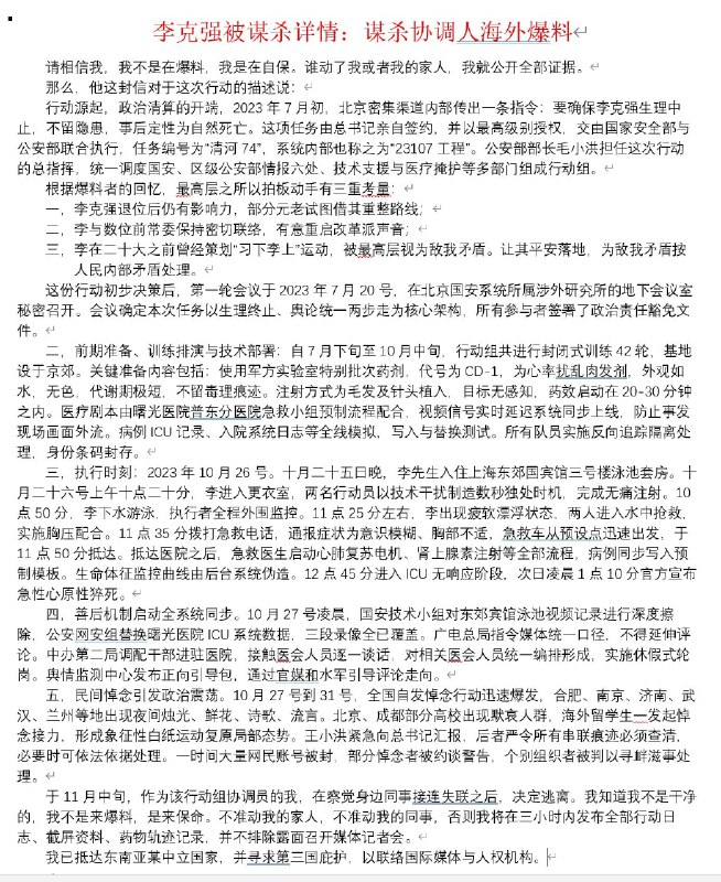 理科强🕶️ 匿名投稿#习下李上