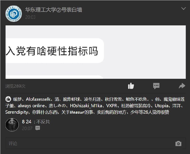 入党有啥硬性指标吗？