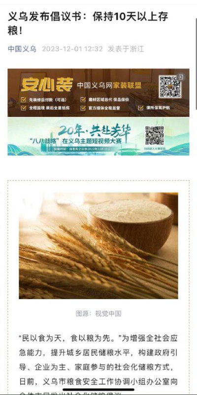 要打仗了？要打仗了？