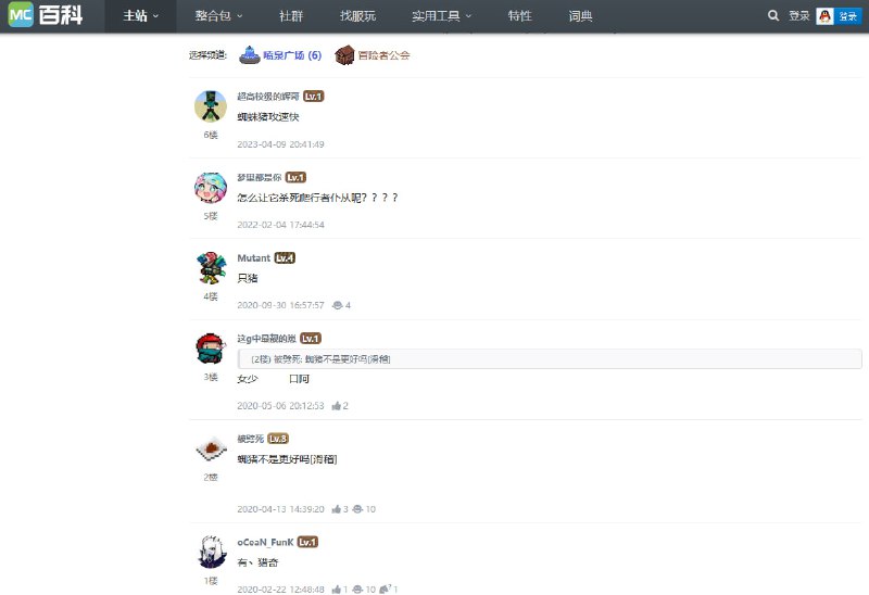 我在MC百科想念你都来打卡，不要命辣？我在MC百科想念你都来打卡，不要命辣？