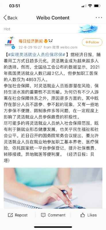 交钱交钱！不要拿没固定工作没工资当挡箭牌！By