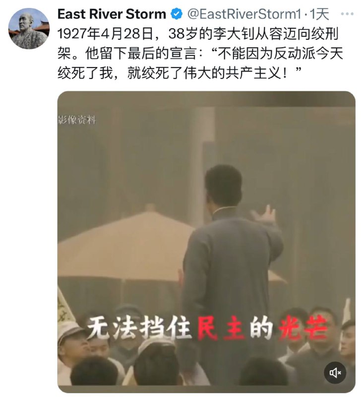 暂且蒙古他是不是俄国间谍，就按当下中国，你们说李大钊聚众批评政府不民主，会是什么下场？#不正确的回忆