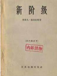 共产党没有任何利益！共产党没有任何利益！