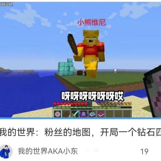 #Xicraft 上大分By