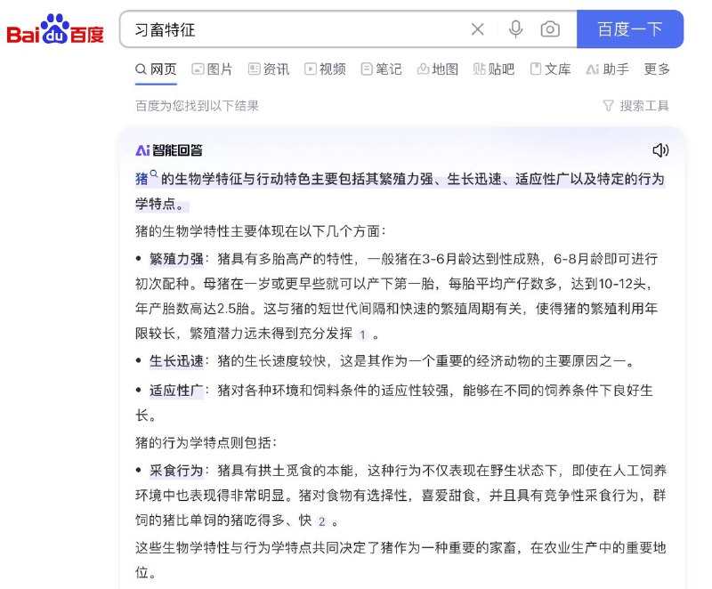 李彦宏的器官在说话�