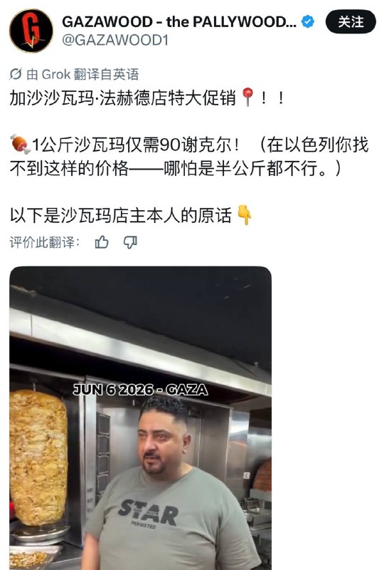 加沙被以色列炸了这么久吃得好像还是比洋芋国人好啊🫩另外一提，此次巴以冲突爆发前加沙人口增长率世界第一，用不着最后一代的中国人操心