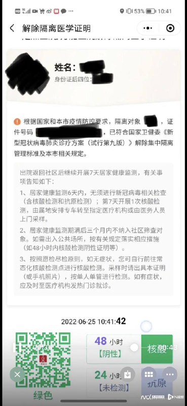 习近平亲自部署指挥的抗击疫情行动，已经演变成全社会配合他做皇帝梦的闹剧，不但社会资源财力被浪费在无休止的清零核酸上，而且制造了新的歧视群体，得过新冠的人在社会上无法就业、生存，这可能就是习近平想要的共同富裕吧