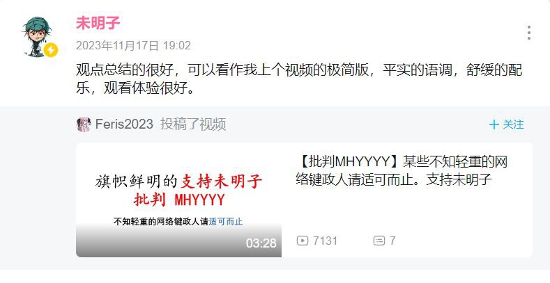 Lenin-ESUism （列宁-恶俗主义）想当年潜在狗子仅因在日留学，就被未夫子送上了小资日奸，境外势力，反华分子等一堆帽子