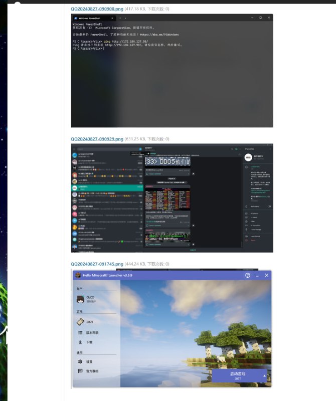 MC圈电脑高手使用Kali Linux DDoS 建立的Minecraft乳包主题服务器，结果使用的测试方法令人忍俊不禁，甚至ping命令带