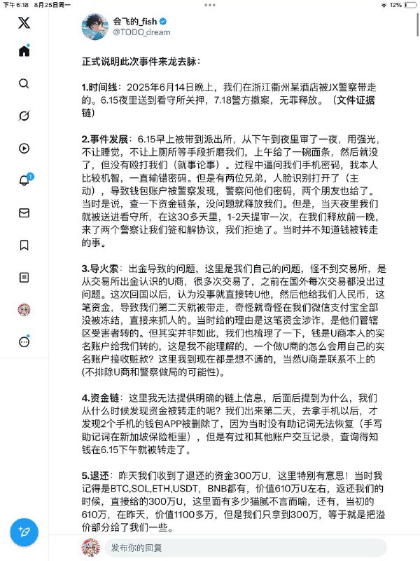 铁拳虽迟到但之前说什么来着😁前情提要