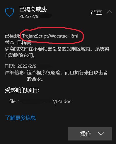 请勿点击钓鱼word文档今早Windows Defender一直在弹窗，好家伙，原来是这个小逼崽子在群里发宏病毒被电报自动下载了😅这年头还用宏病毒，党组织没给你更好的0day吗？🤣查杀结果