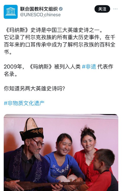 联合国教科文组织你疑似有些辱了来源