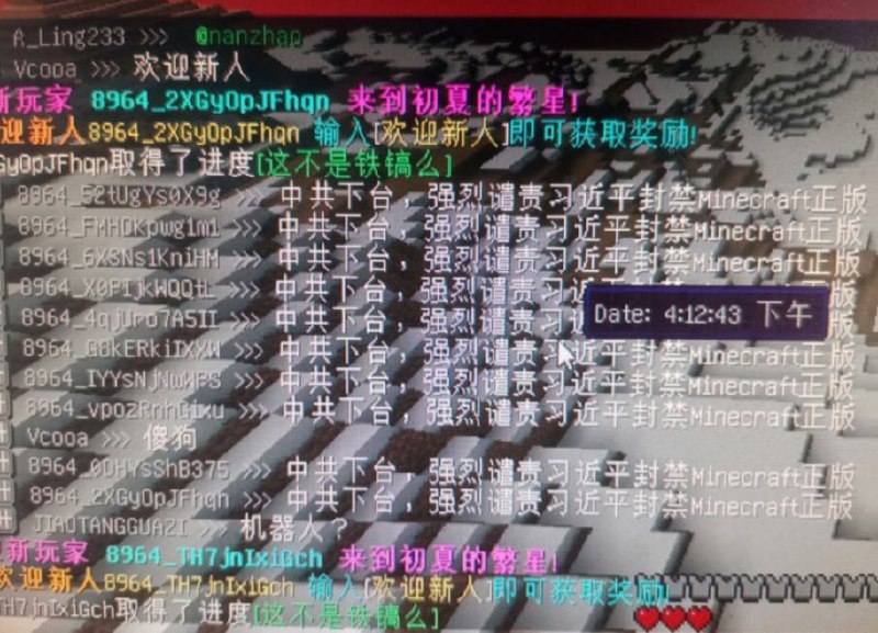 强烈抗议习包子封禁Minecraft🤪让更多小朋友了解六四真相😁强烈抗议习包子封禁Minecraft🤪让更多小朋友了解六四真相😁