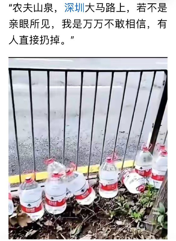 深圳人，就丢农夫山泉！深圳人，就丢农夫山泉！