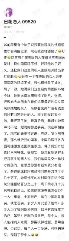 自称“巴黎恋人”，却骂别人是“二鬼子汉奸”“慕洋犬”，挨了铁拳，真成了“慕洋犬”了