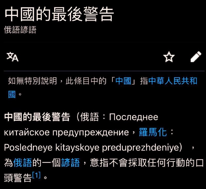 今日俄罗斯RT总编辑辱华😡今日俄罗斯RT总编辑辱华😡