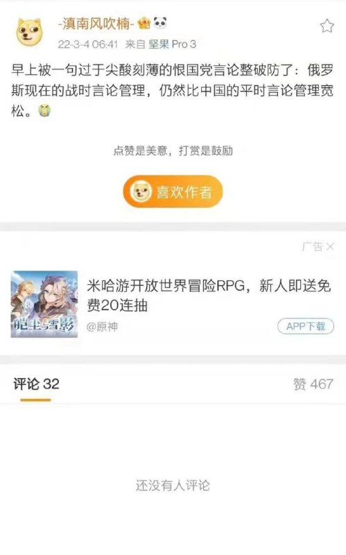 世界名画 《还没有人评论》