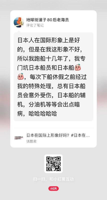 某国在国际上的形象确