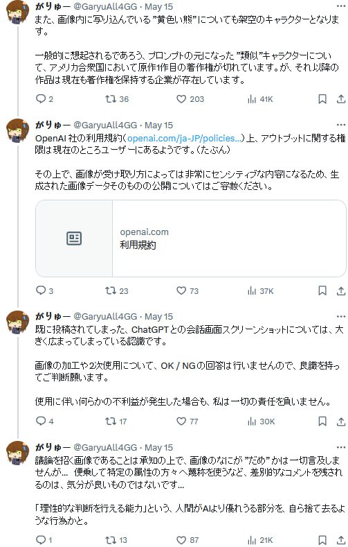 某日本太君在X上发帖