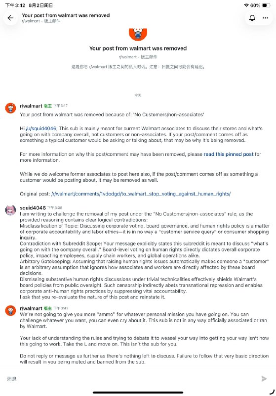 就#反贼页游 被跨国镇压事件向间接责任方—-多次明确给icann域名规则应欧盟隐私法尝试加强人权保护措施 投反对票的 —-巨头企业沃尔玛板块发帖 要求他们下次别投反对票来协助跨国镇压直接被沃尔玛板块的员工担任的版主，狠狠威胁了😭这就是大厂的傲慢吗，小鱿鱼见识到了👤 来自
